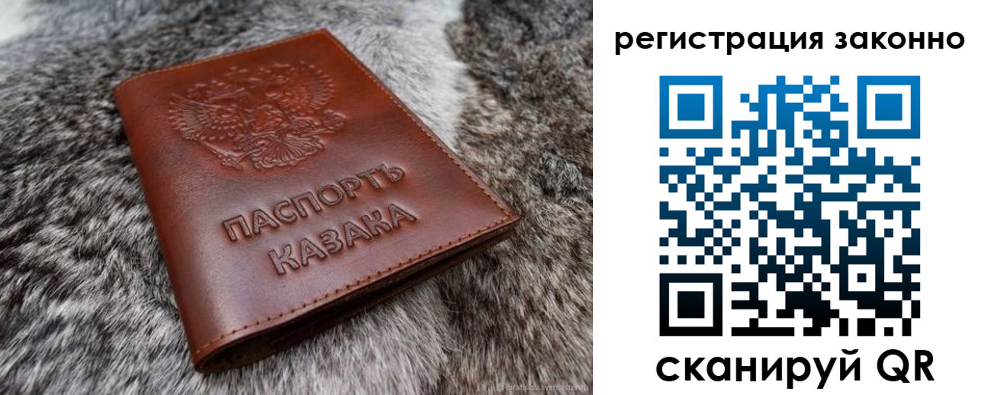 прописка от собственника в Балее