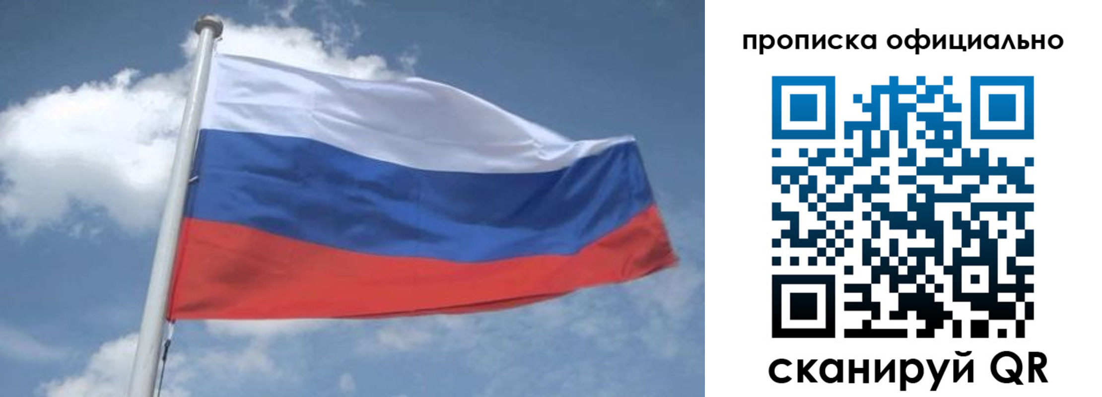 прописка для школы в Балее