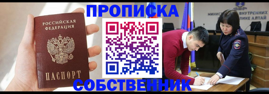 найти адрес прописки в Балее