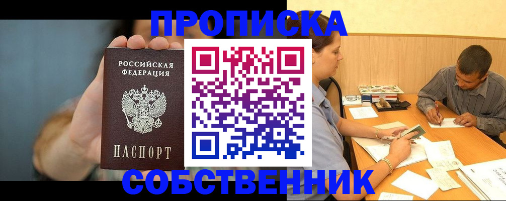 миграционный учет в Балее