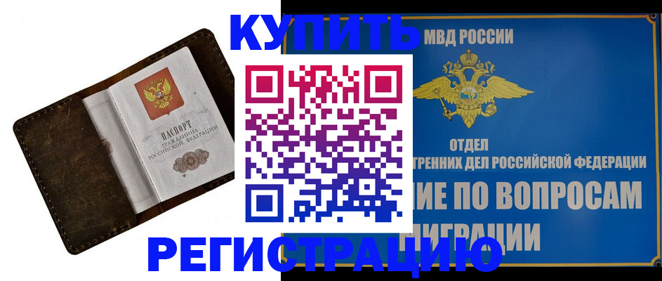 прописка поиск в Балее