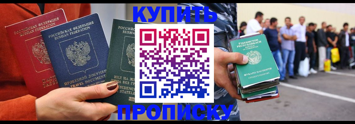 временная регистрация поиск в Балее